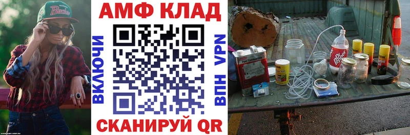 АМФ 97%  Каменск-Уральский 