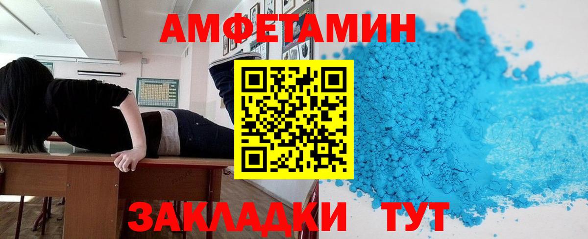 Амфетамин  Амфетамин Розовый  Вход с VPN  Каменск-Уральский  АМФ 