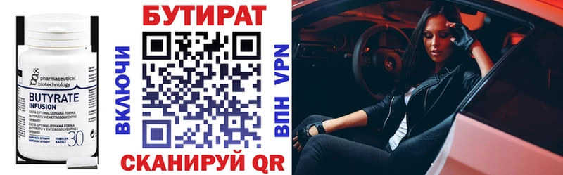 БУТИРАТ 1.4BDO  где купить наркоту  Каменск-Уральский 