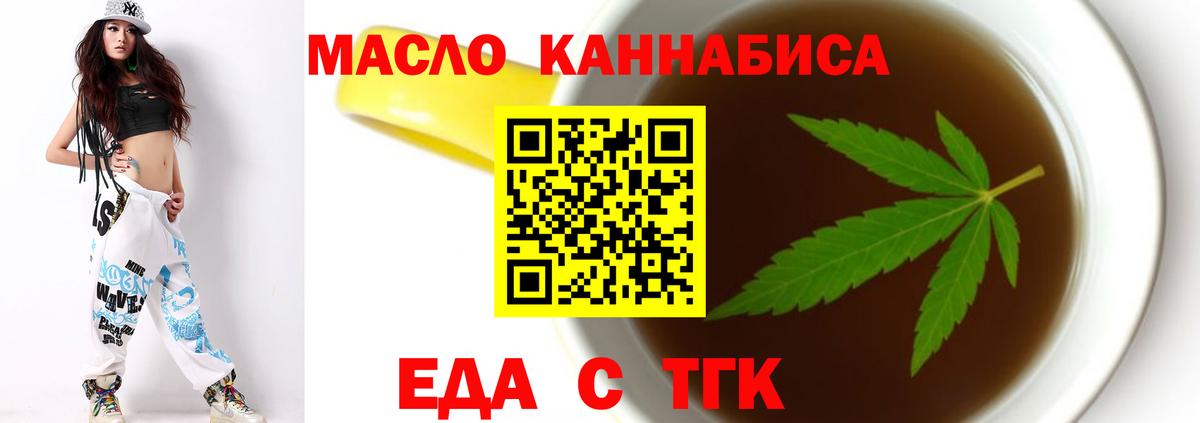 Каменск-Уральский  Cannafood марихуана  Вход с VPN 