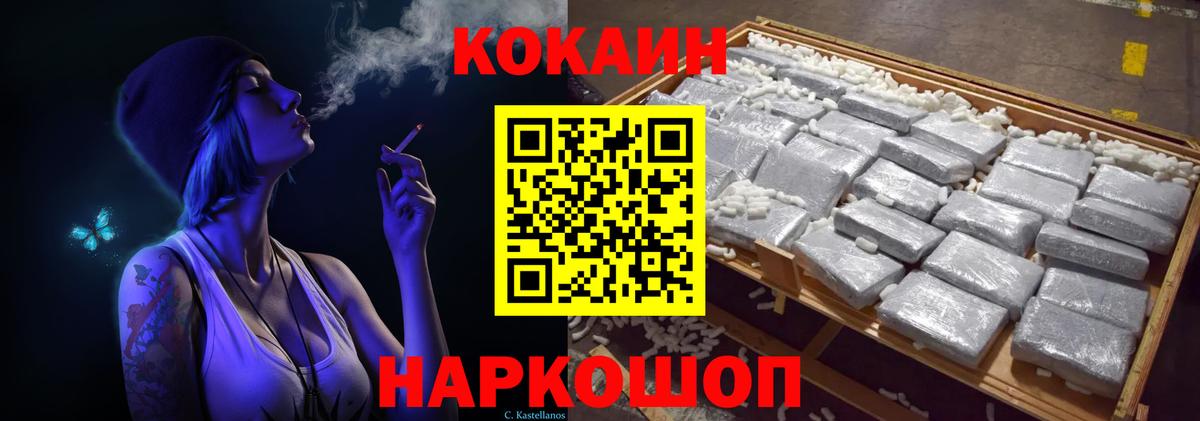 Cocaine Эквадор  COCAIN Эквадор  Каменск-Уральский  COCAIN  Вход с VPN 