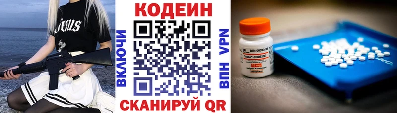ссылка на мегу ссылки  дарк нет официальный сайт  Кодеиновый сироп Lean Purple Drank  Каменск-Уральский 