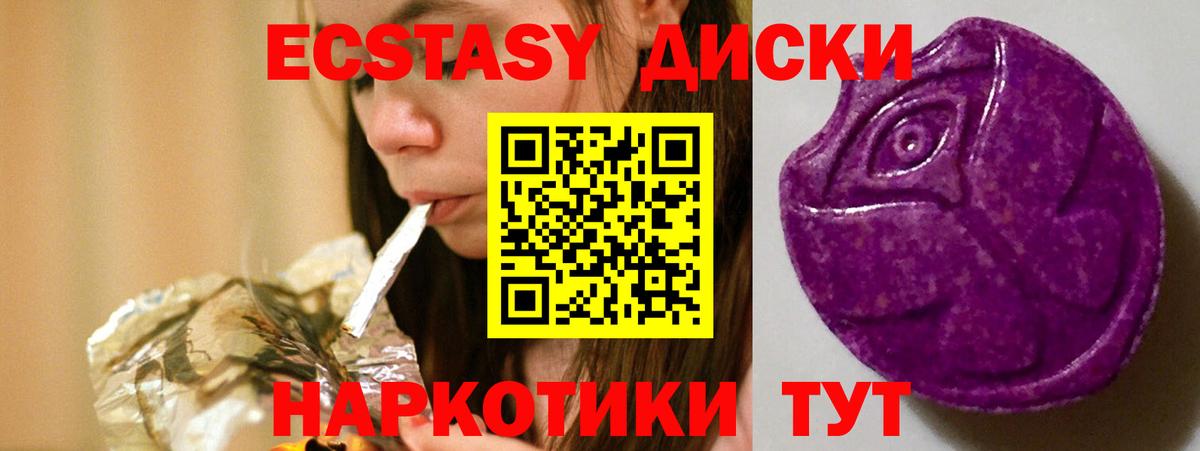 Ecstasy таблы Каменск-Уральский