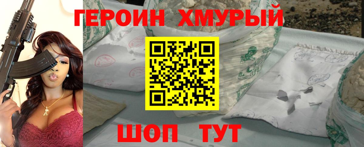 ГЕРОИН VHQ  Вход с VPN  Каменск-Уральский 