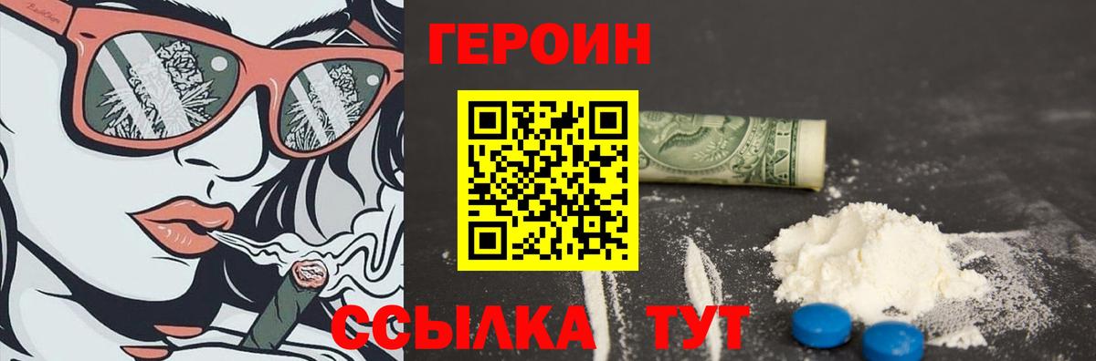 ГЕРОИН гречка Каменск-Уральский