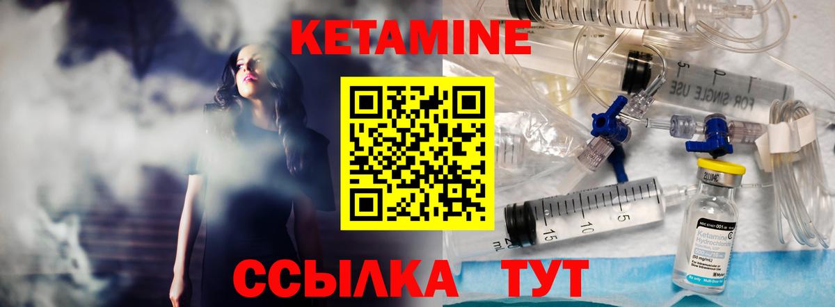 Кетамин VHQ  Вход с VPN  Каменск-Уральский 
