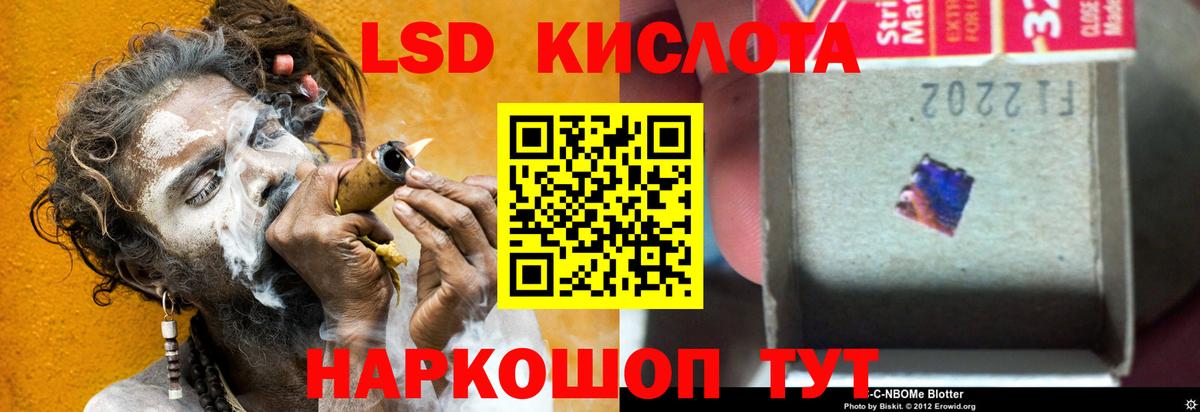 ЛСД экстази кислота Каменск-Уральский
