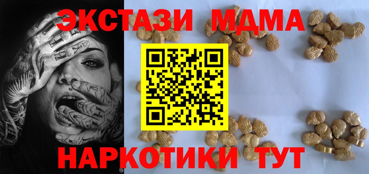 MDMA  MDMA VHQ  Вход с VPN  Каменск-Уральский 