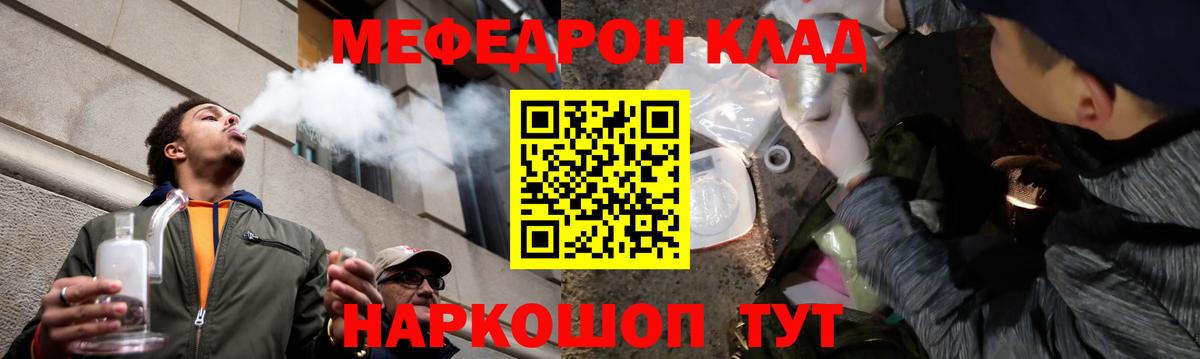 Меф  Вход с VPN  Меф мука  Каменск-Уральский  МЯУ-МЯУ мука 
