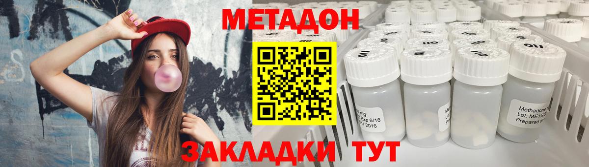 МЕТАДОН VHQ  Вход с VPN  ОМГ ОМГ   МЕТАДОН кристалл  Каменск-Уральский 
