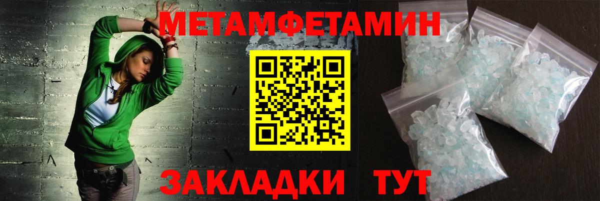 Первитин Декстрометамфетамин 99.9%  Вход с VPN  Метамфетамин  Каменск-Уральский 