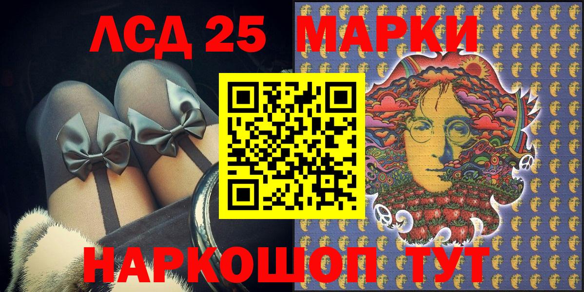 Каменск-Уральский  Марки N-bome  Вход с VPN  Наркотические марки 1500мкг 