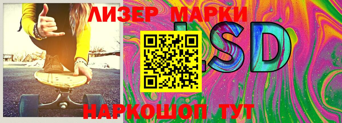 Наркотические марки 1,5мг Каменск-Уральский