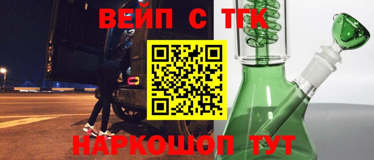 ТГК концентрат  Дистиллят ТГК жижа  Каменск-Уральский  купить наркотики сайты  Вход с VPN 