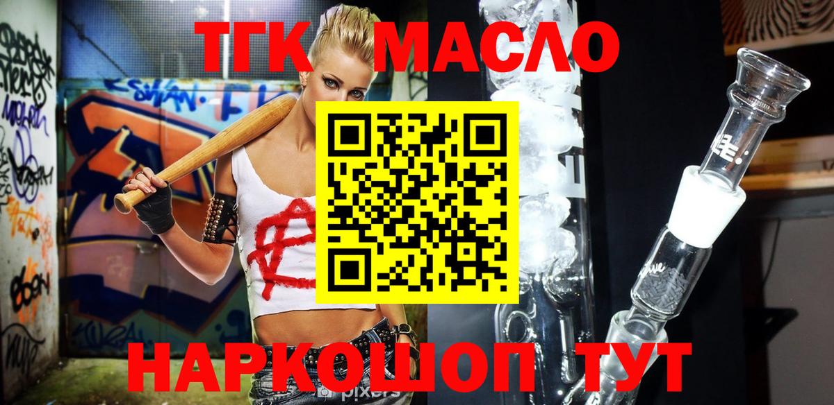 Дистиллят ТГК жижа Каменск-Уральский